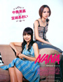 Nana & Hachi